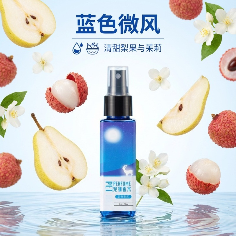 Pet Cologne Spray - 70ml ペット用コロンデオドラントスプレー 汎用消臭フレグランスミスト 犬猫用