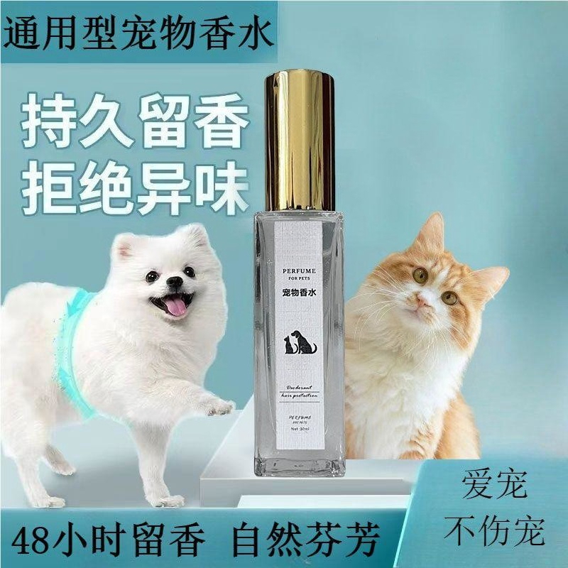 テディ犬専用ペット用コロン、長時間持続、安全な摂取可能、体臭 - Pet Cologne Spray のレビューと価格