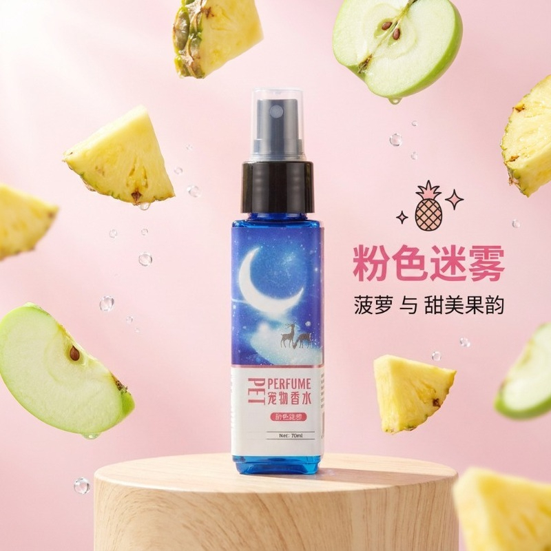 70ml ペット用コロンデオドラントスプレー 汎用消臭フレグ - Pet Cologne Spray のレビューと価格
